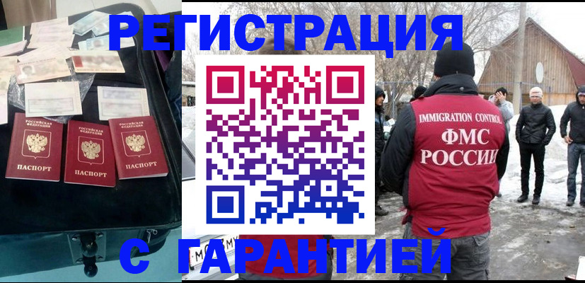 временная регистрация 2025 в Нижнекамске