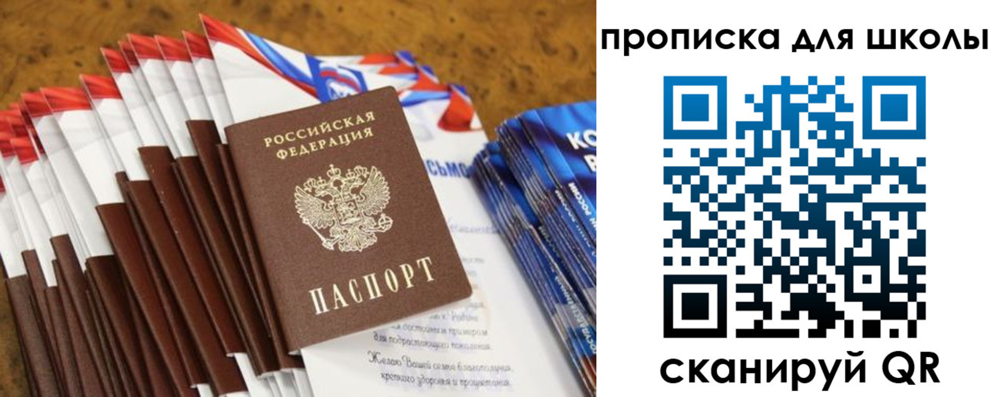 прописка паспорт в Нижнекамске