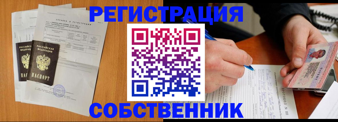 временная регистрация для всех в Нижнекамске