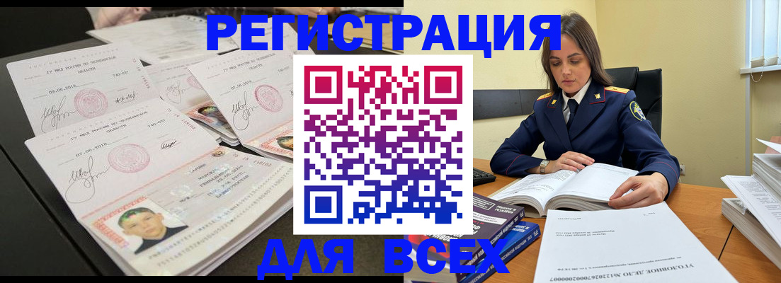 прописка в Нижнекамске