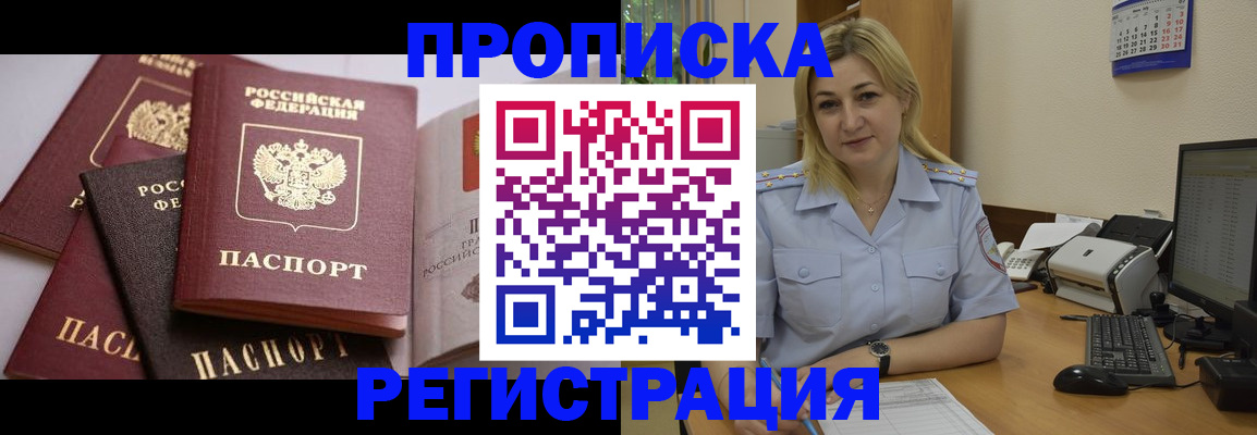прописка ребенка в Нижнекамске