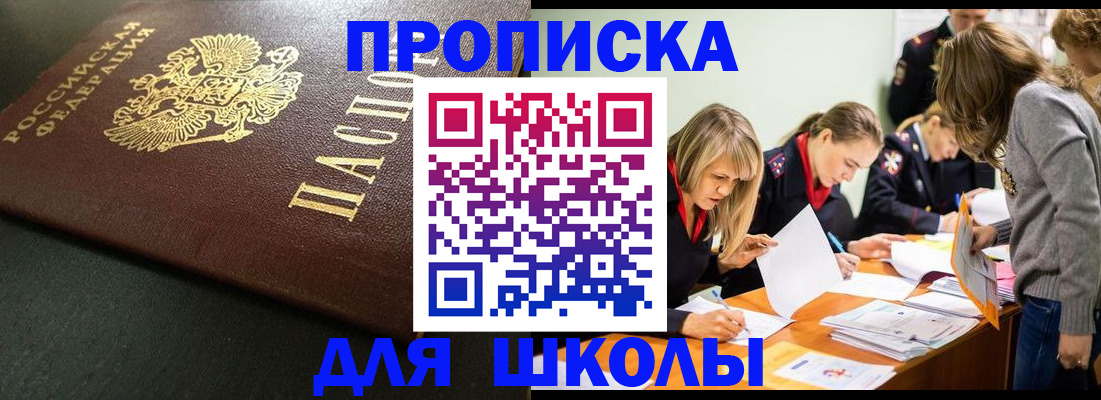 регистрация для школы в Нижнекамске
