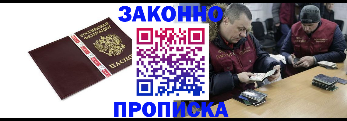 прописка от собственника в Нижнекамске