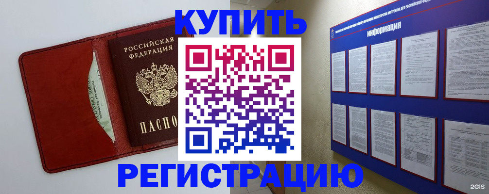 прописка паспорт в Нижнекамске