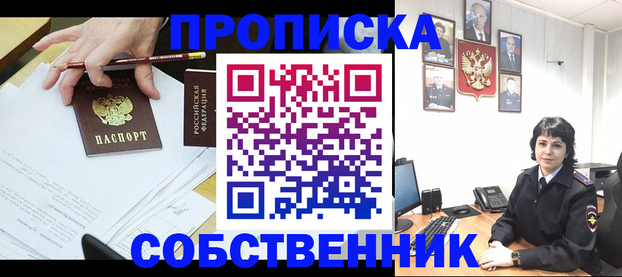 прописка для кредита в Нижнекамске