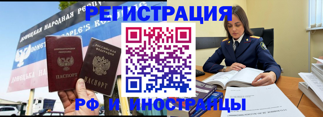 временная регистрация законно в Нижнекамске